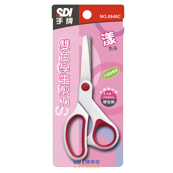 SDI 手牌 雙色學生剪刀 No.0848C 系列