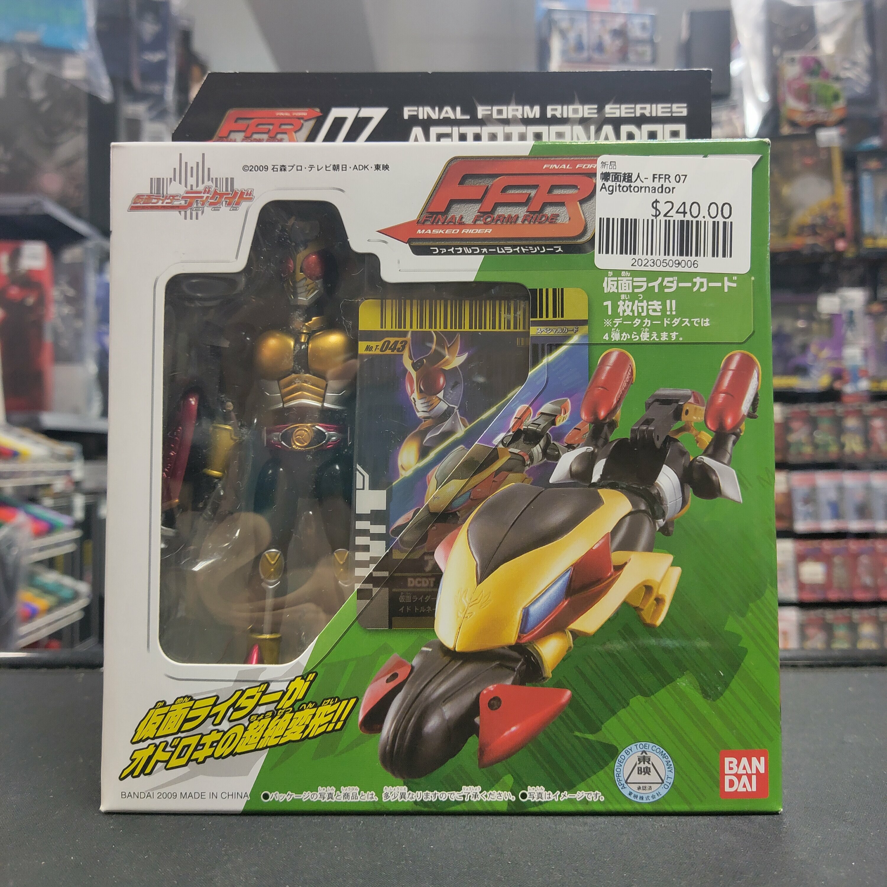 幪面超人- FFR 07 Agitotornador