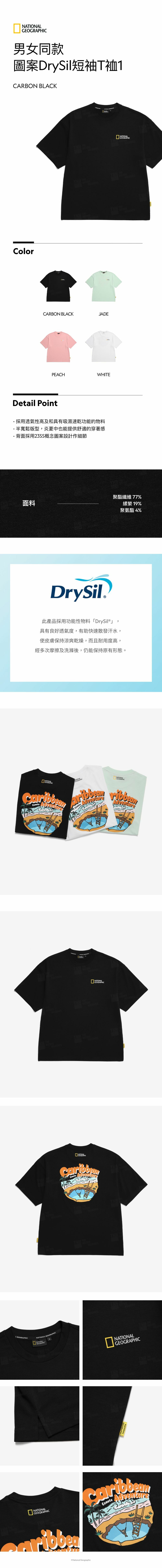 【NATIONAL GEOGRAPHIC】UNI DRYSIL STINGRAY T-SHIRT★男女共用 Stingray Unisex T-Shirt - 9 colors to choose from