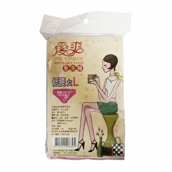 【愛爽】低腰褲5入-女L
