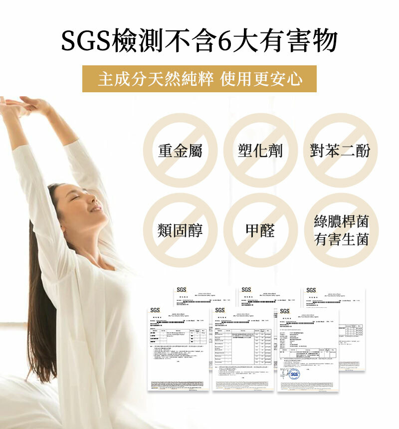 scalp05_SGS檢測