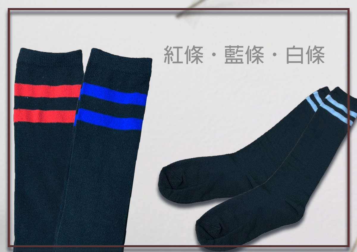 YF童足球半統襪。及膝襪。膝下襪