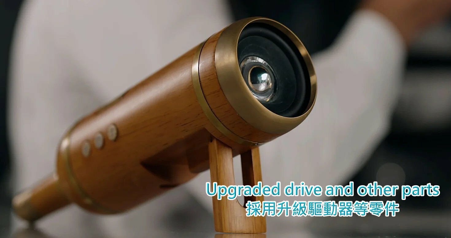 Dream Winery : Dream Echo Pro 藍芽喇叭 專業版