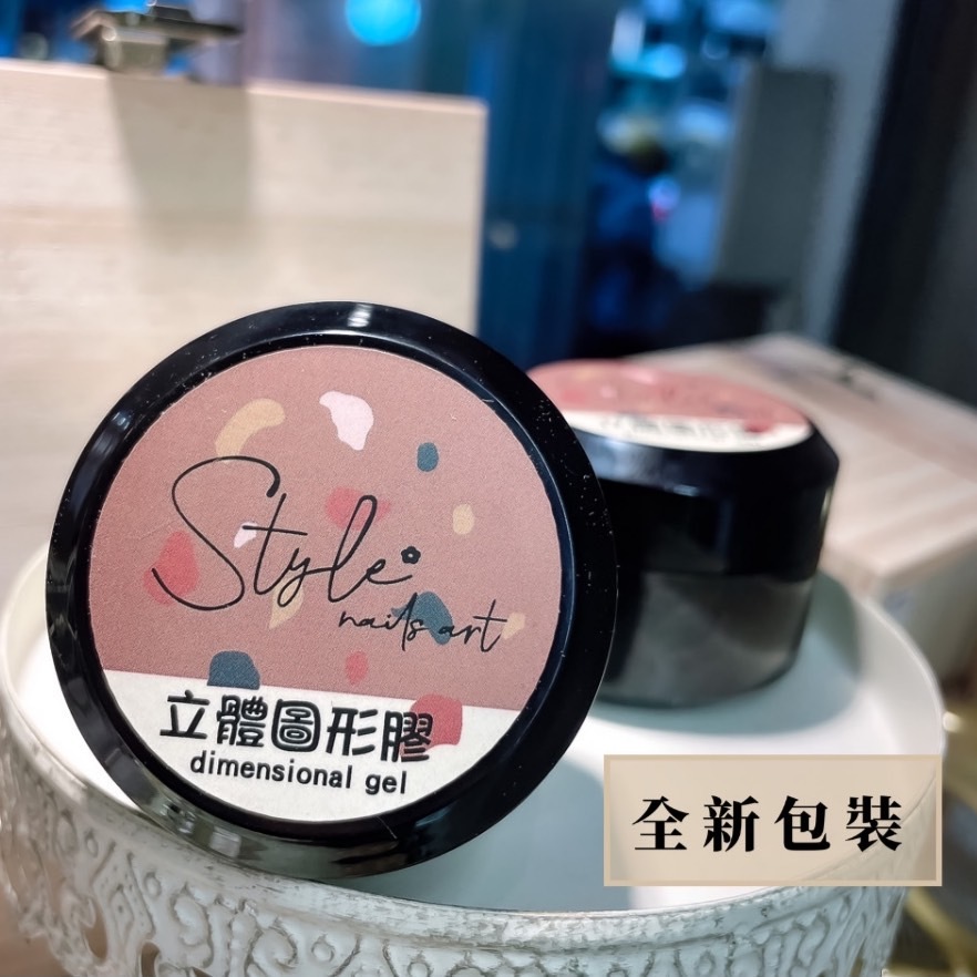 美展優惠🌼STYLE立體圖形膠