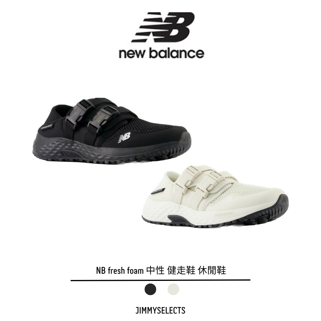 代購 New Balance Fresh Foam 中性 健走鞋 UA700 黑/奶白 MAY-