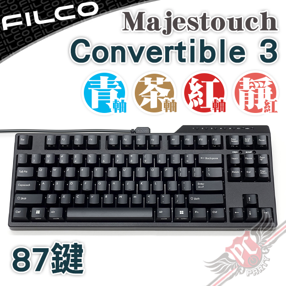 FILCO Majestouch Convertible 3 Tenkeyless 赤軸 日本語配列