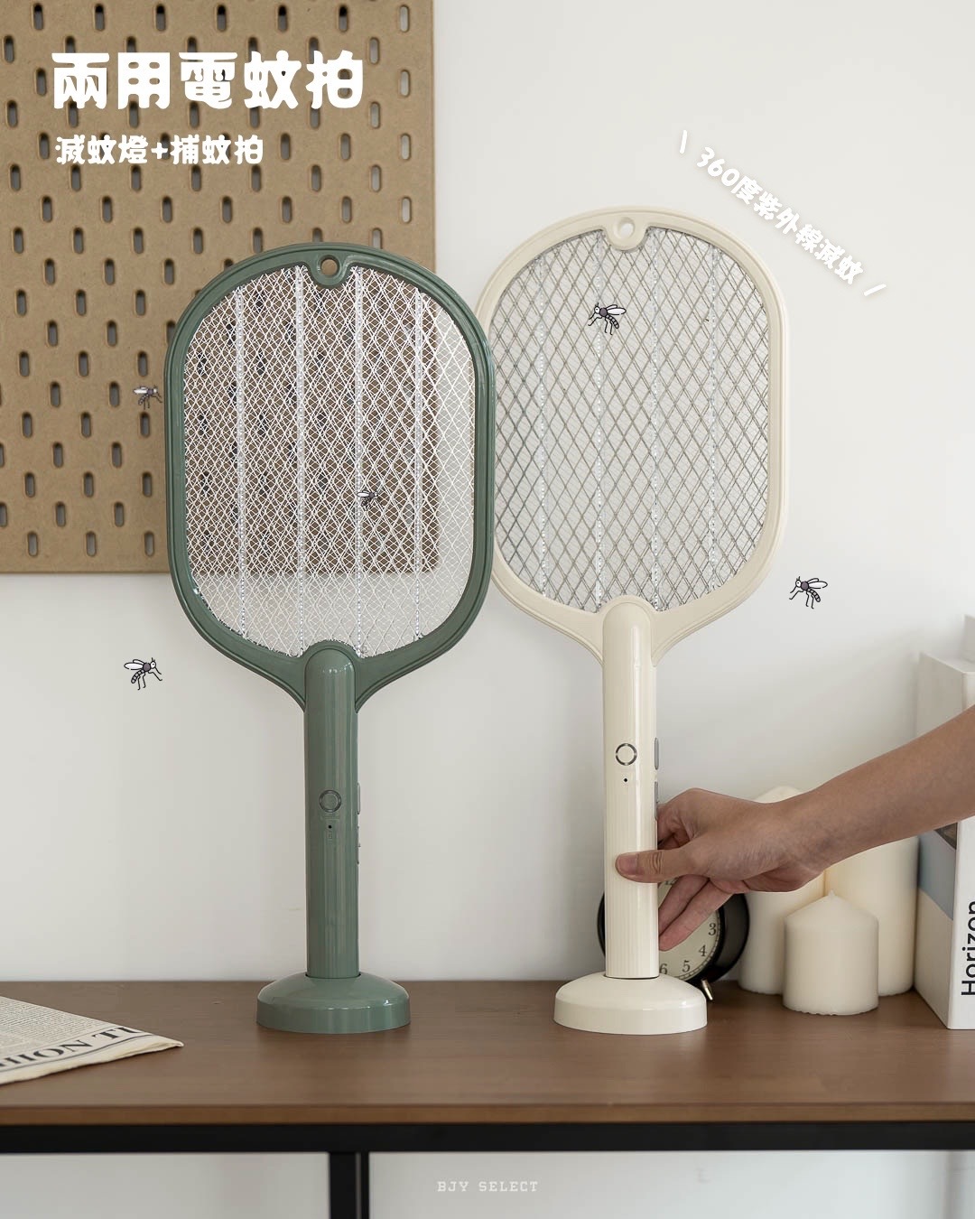 #預購 HongJin LE-01 可充電 電蚊拍 滅蚊燈 電蚊拍兩用設計 USB充電 送立架 兩色