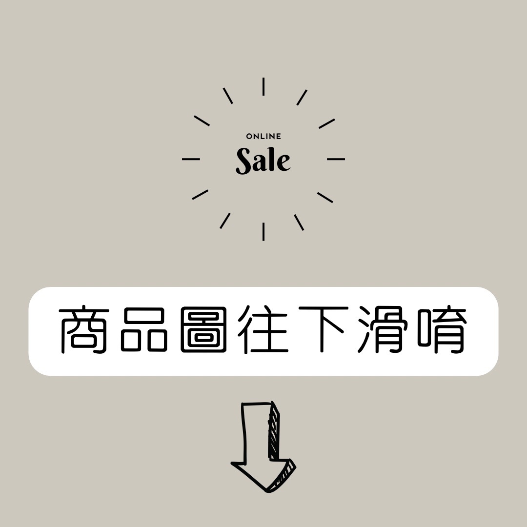 微瑕疵特賣（600元商品）