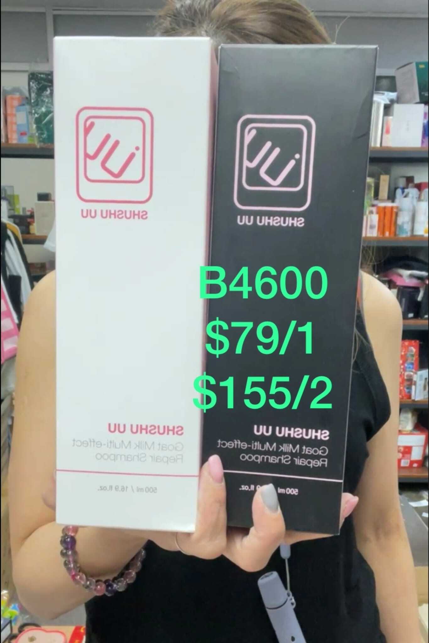 山羊洗頭水  b4600