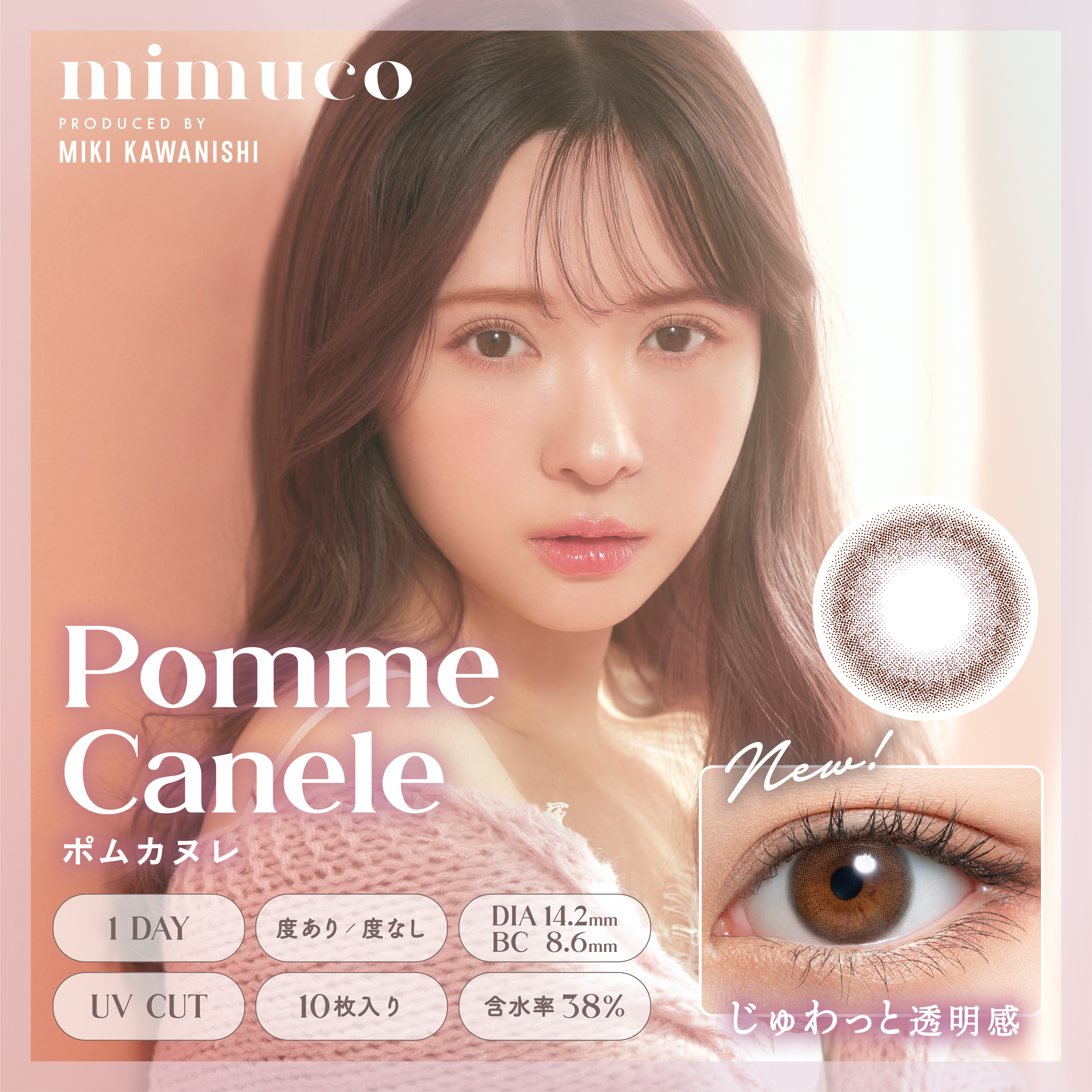 Mimuco 1 day Contact Lenses 每日即棄有色隱形眼鏡 10片 POMME CANELE