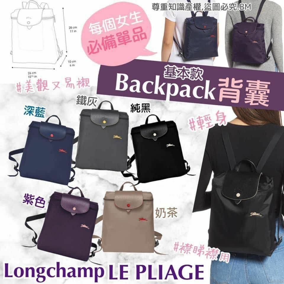 L’ongchamp LE P’LIAGE 背囊