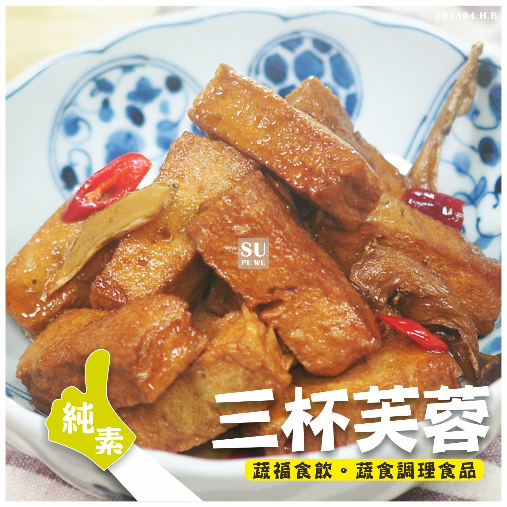 〔每一天〕三杯芙蓉【量販包】