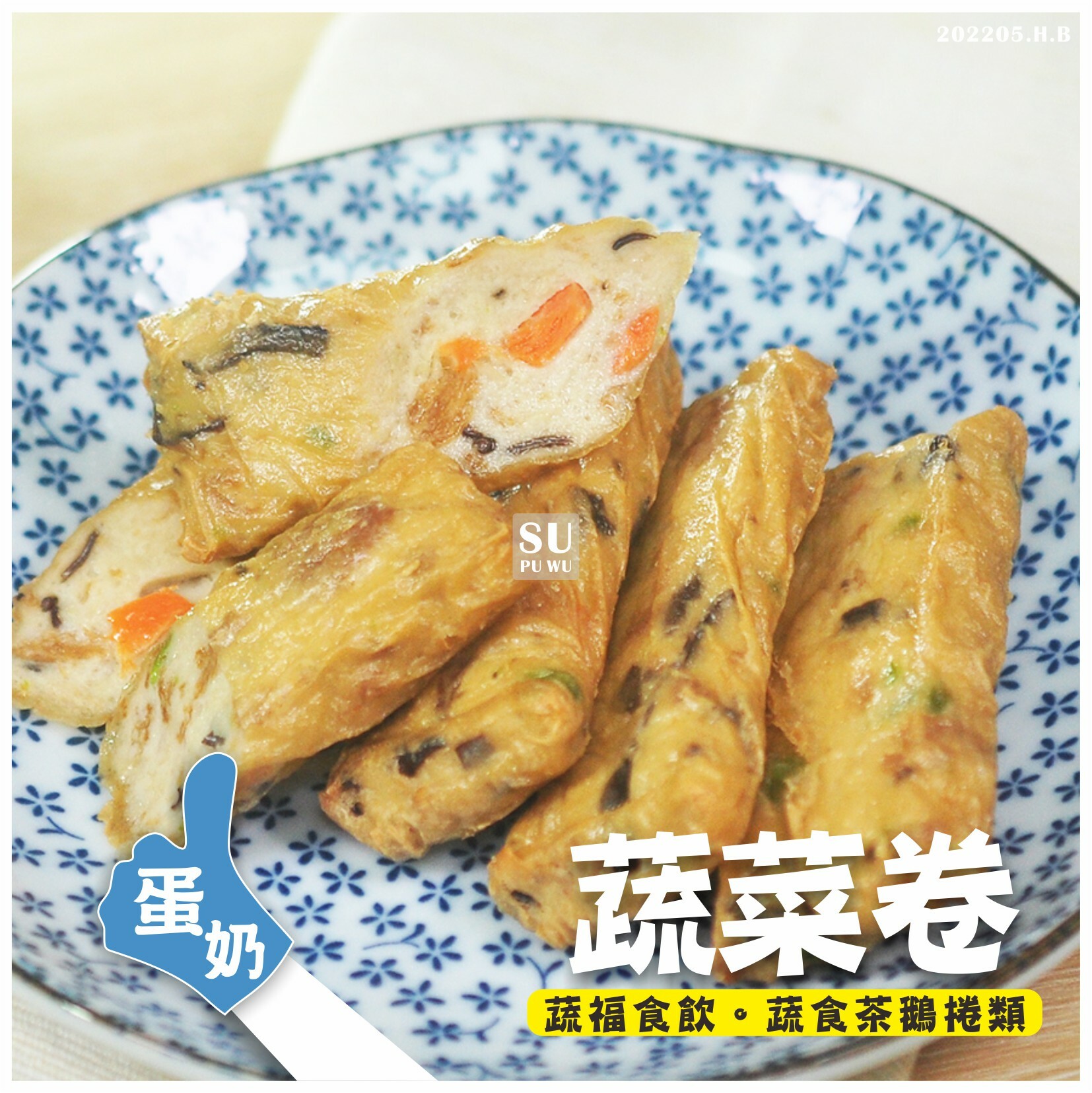 〔每一天〕蔬菜卷【量販包】