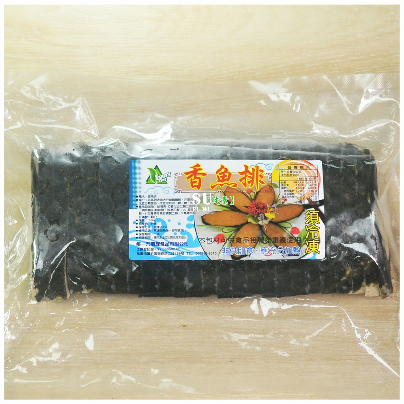 〔每一天〕香魚排