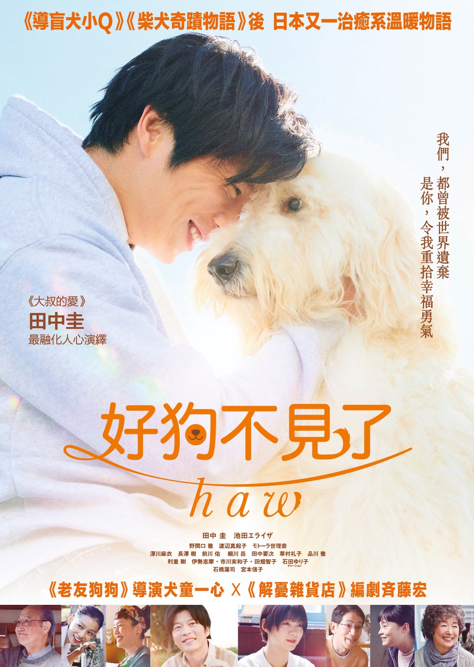 好狗不見了 (DVD)