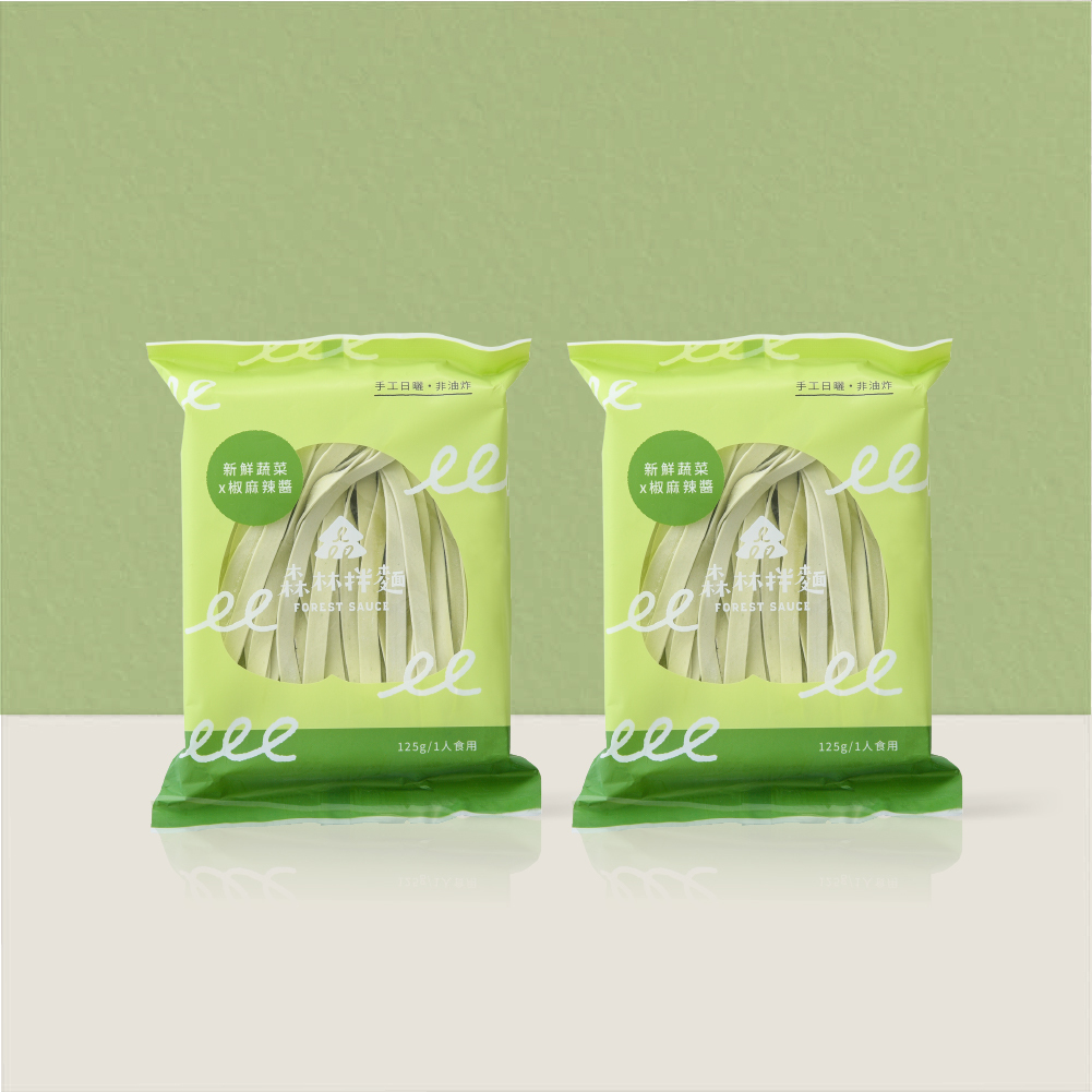 森林拌麵｜新款包裝｜新鮮蔬菜(寬麵)Ｘ椒麻麻辣(全素)｜2包入