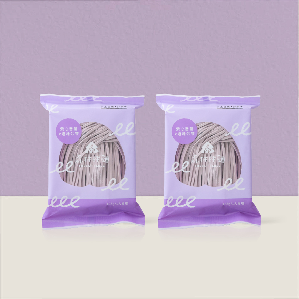 森林拌麵｜新款包裝｜紫心蕃薯(細麵)Ｘ道地沙茶(葷)｜2包入