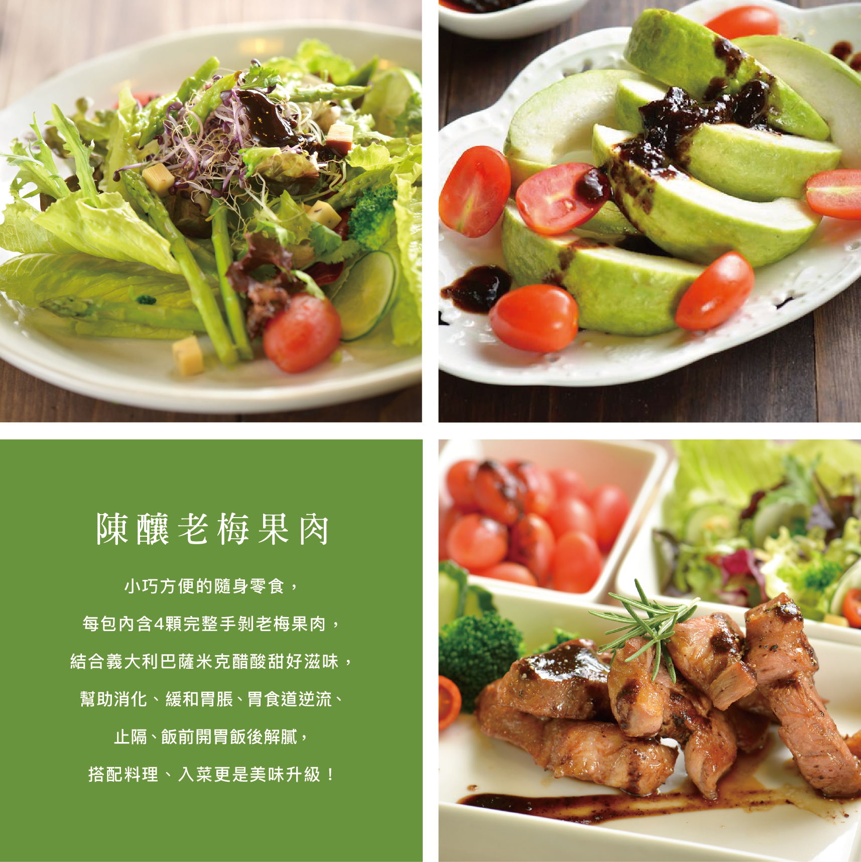 老梅果肉,釀漬梅,酵素梅,梅肉,老梅肉,漬梅,釀梅,梅精,手工梅酥,手工梅子蛋黃酥,梅子酥,蛋黃酥,梅子蛋黃酥,梅酥,老梅酥,老梅,梅子,老梅,手工梅酥,蛋黃梅酥,內湖,換個角度,換個角度有限公司,anotherangle