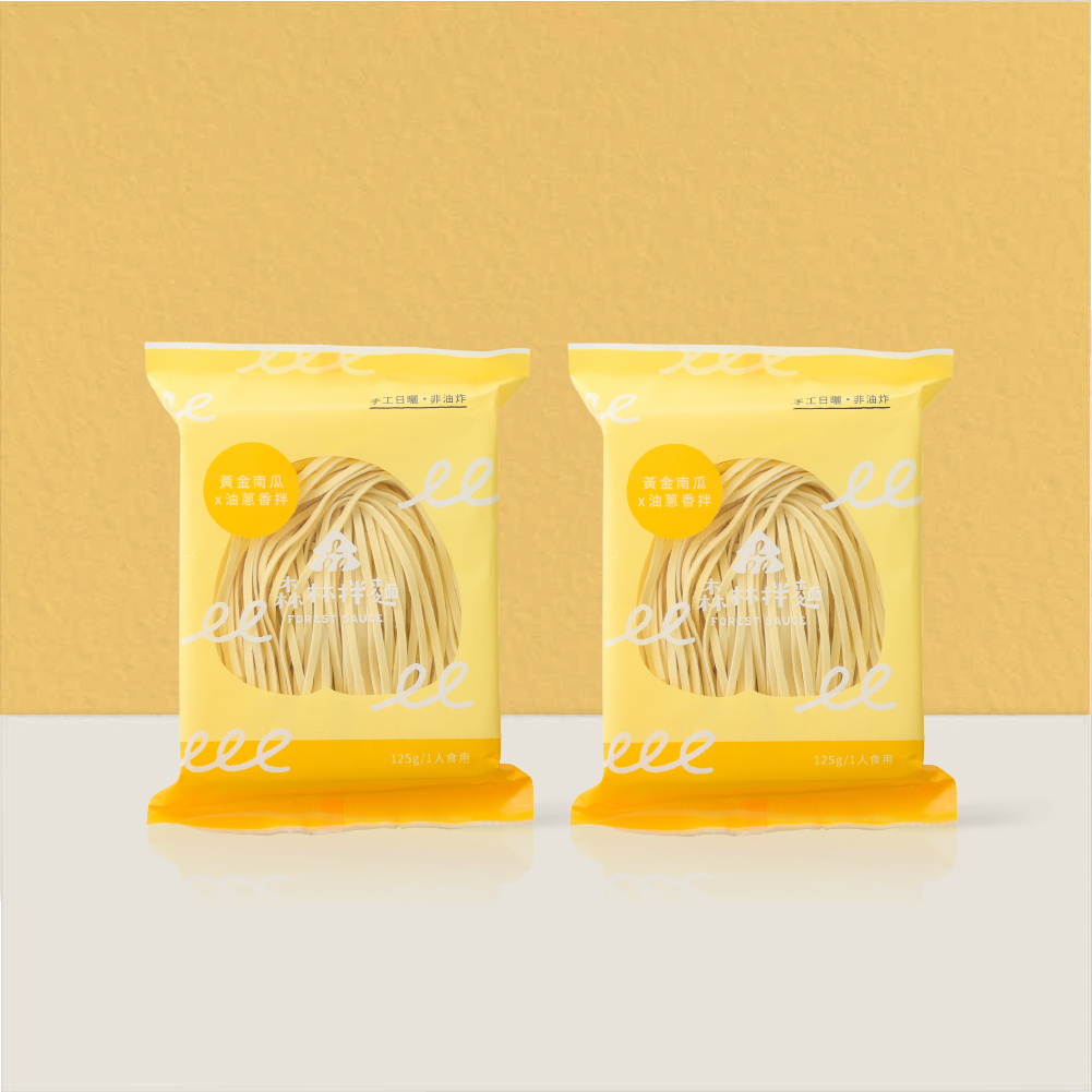 森林拌麵｜新款包裝｜黃金南瓜(細麵)x油蔥拌醬(五辛素)｜2包入
