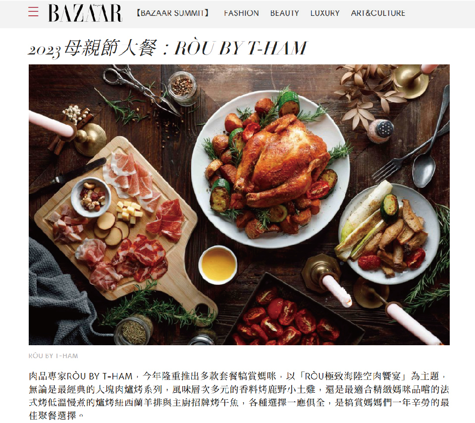 2023母親節大餐推薦！頂級日料、台式、粵式、法式、義式、吃到飽等30+間餐廳讓媽媽盡情大啖美食