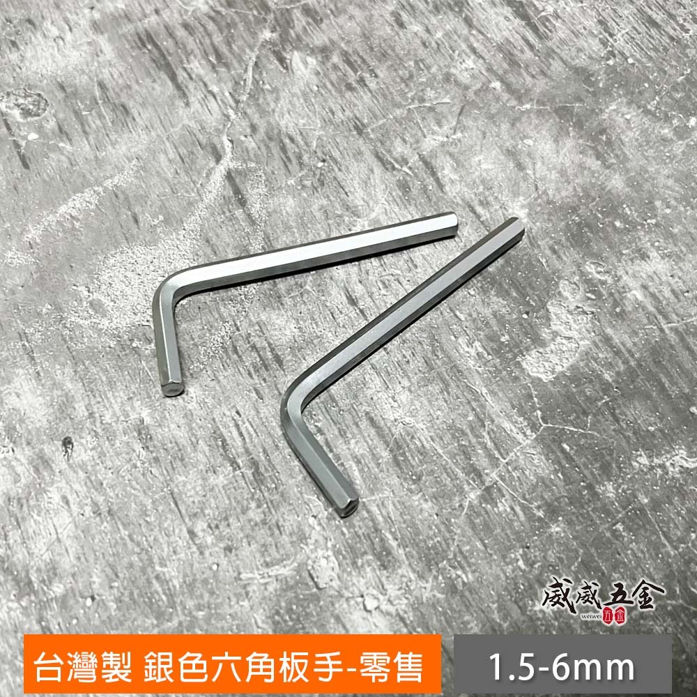 零售單支｜台灣製 YTL｜公制 1.5-6mm｜黑色-迷你短版六角板手 L型六角板手 內六角扳手 L型板手