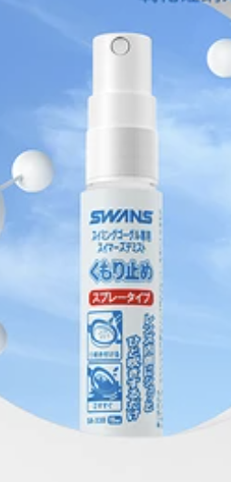 日本製 SWANS 防霧液 15ml