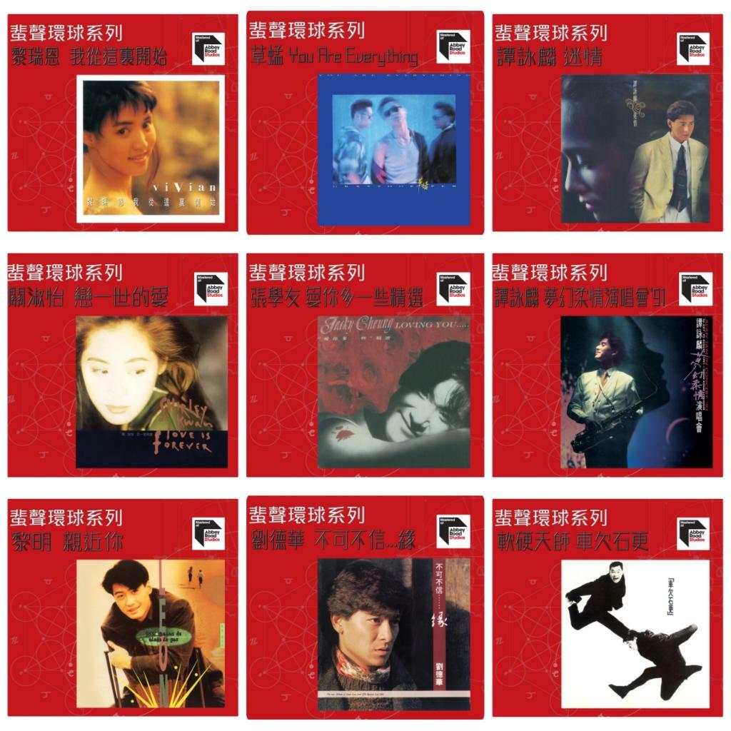 ARS 蜚聲環球系列