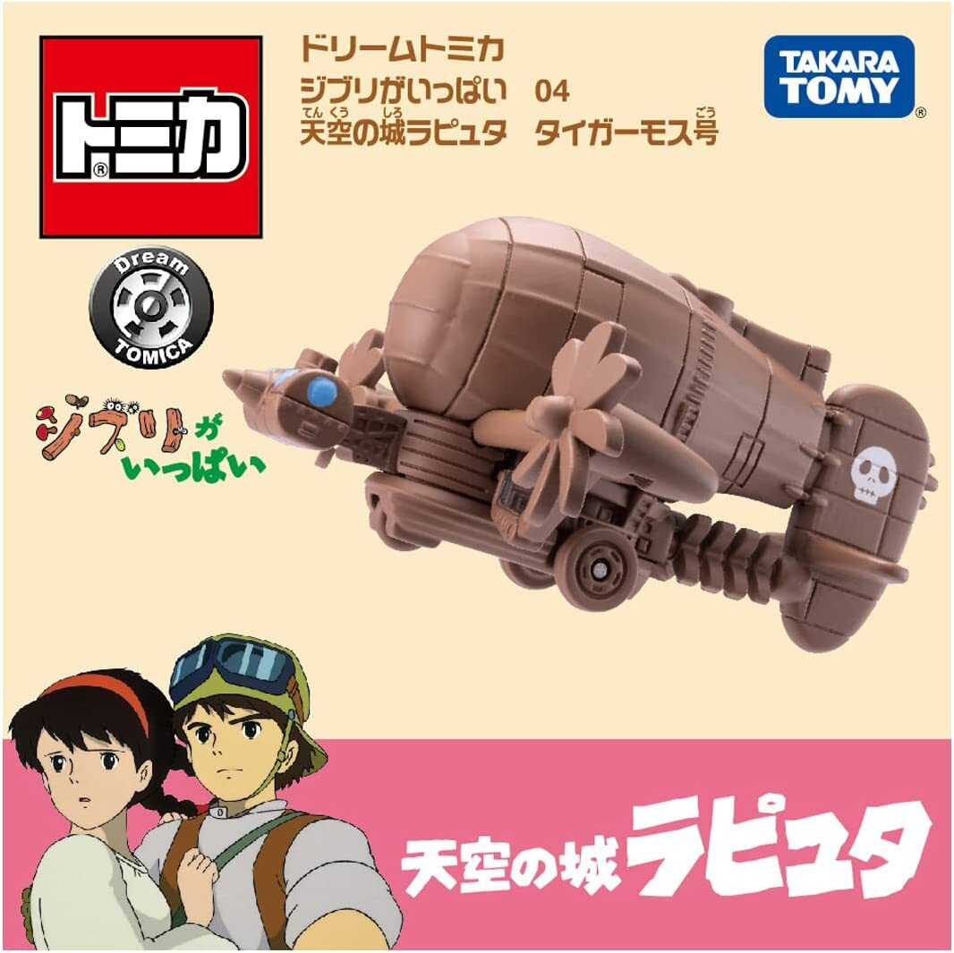 《 TAKARA TOMY 》 Dream TOMICA 多美小汽車 DT 吉卜力-天空之城 虎蛾號