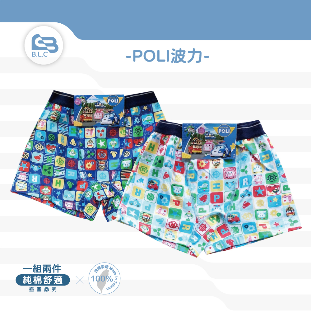 台灣製品牌兒童平口褲-POLI波力/兩件組