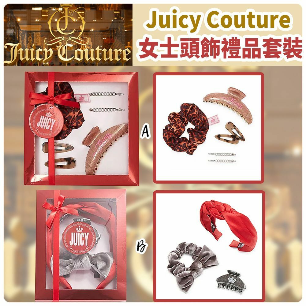 美國直送Juicy Couture女士頭飾禮品套裝
