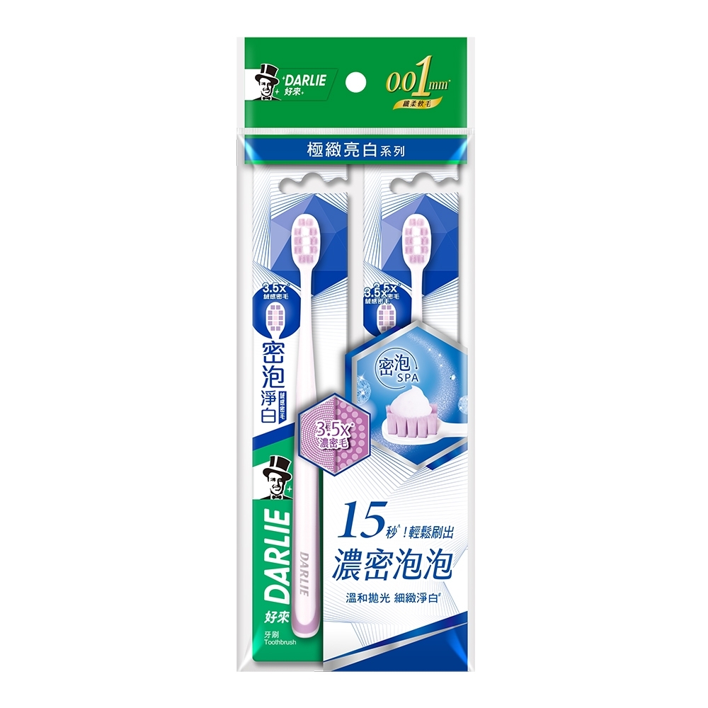 【好來】密泡淨白牙刷2入