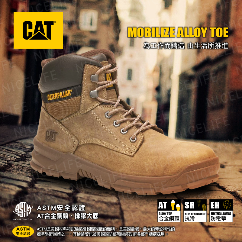 【CAT-MOBILIZE ALLOY TOE｜AT合金鋼頭安全鞋】CA91268棕