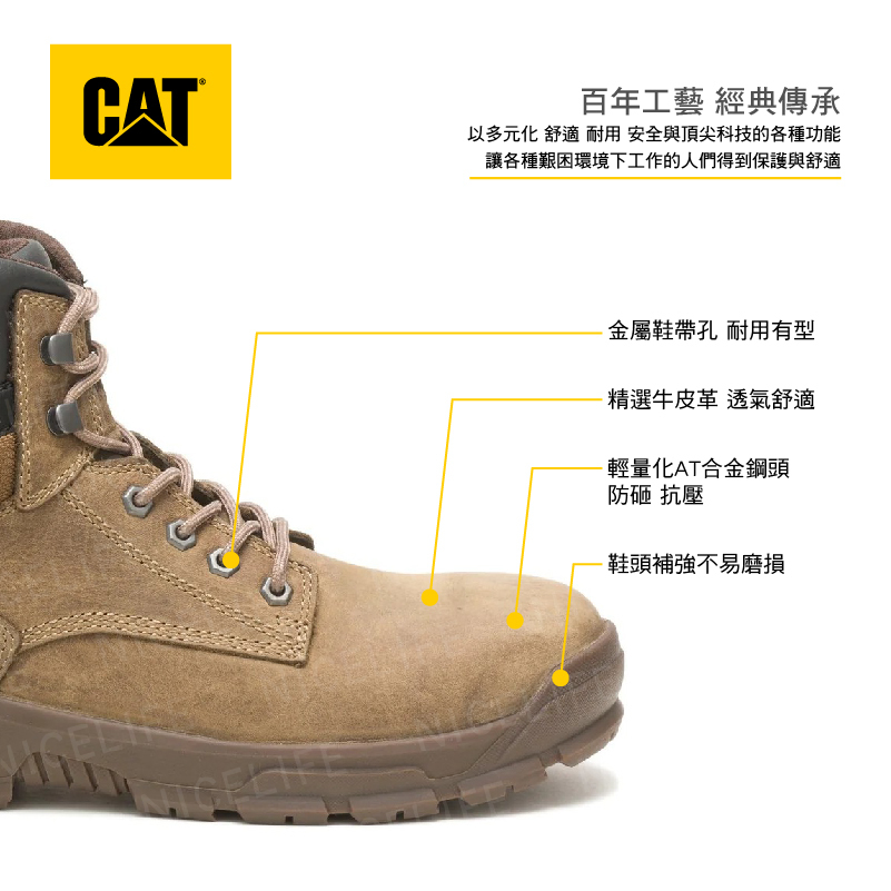 【CAT-MOBILIZE ALLOY TOE｜AT合金鋼頭安全鞋】CA91268棕