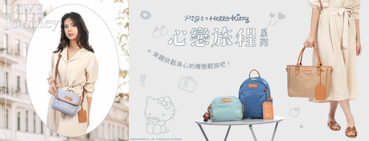 三麗鷗,HELLO KITTY,通勤包,包款,肩背包,手提包,斜背包,皮夾,長夾,短夾,零錢包