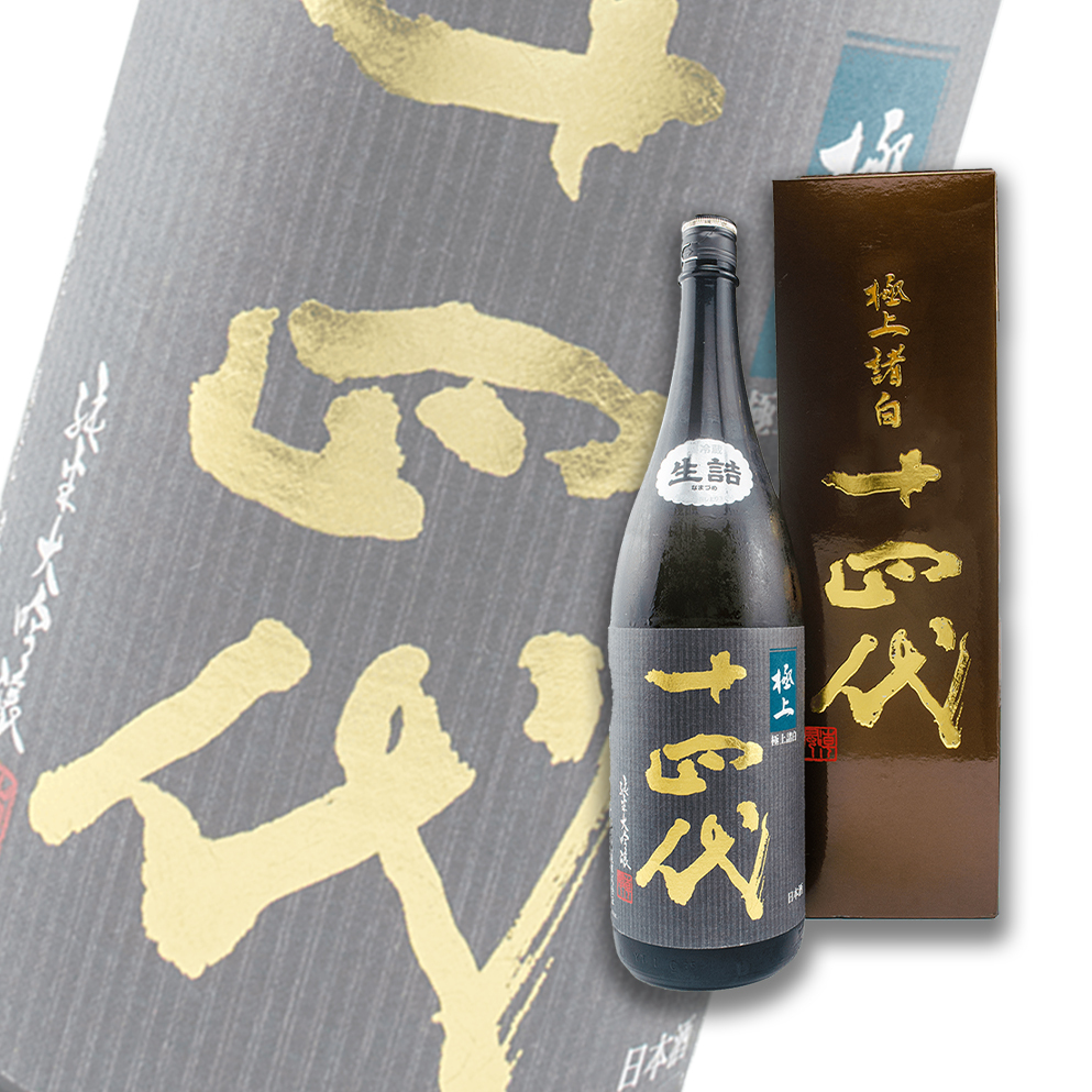 初回限定】 十四代 純米大吟醸 極上諸白1800ml ×3本 2022.03 日本酒