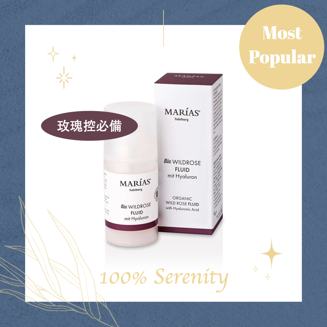 奧瑪玫瑰舒緩 | 保濕精華 30ml