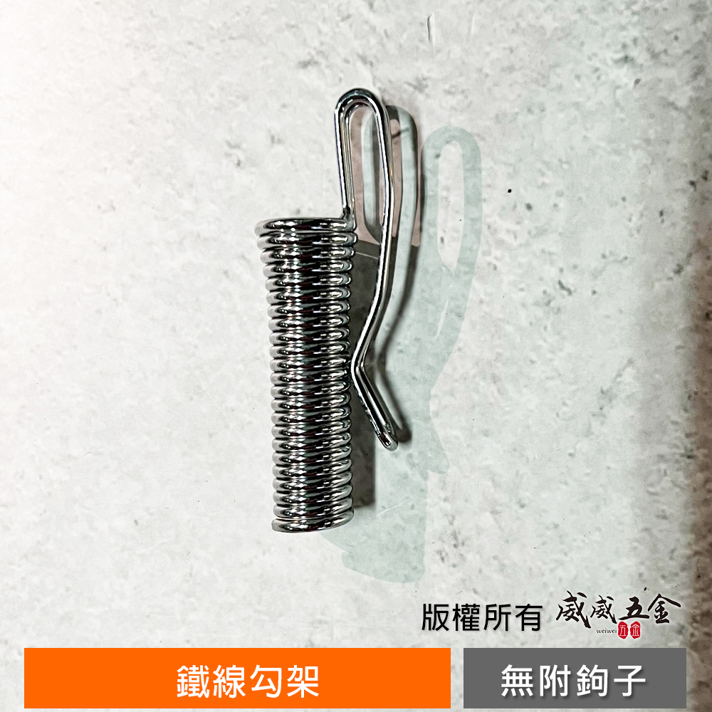 架子｜電鍍 鐵製 鉛線鉤架 鐵線勾架 綁鐵線勾架 番仔勾架 鉛線鉤架 鐵線鈎架 番仔鉤 綁線鉤架子｜QQWW