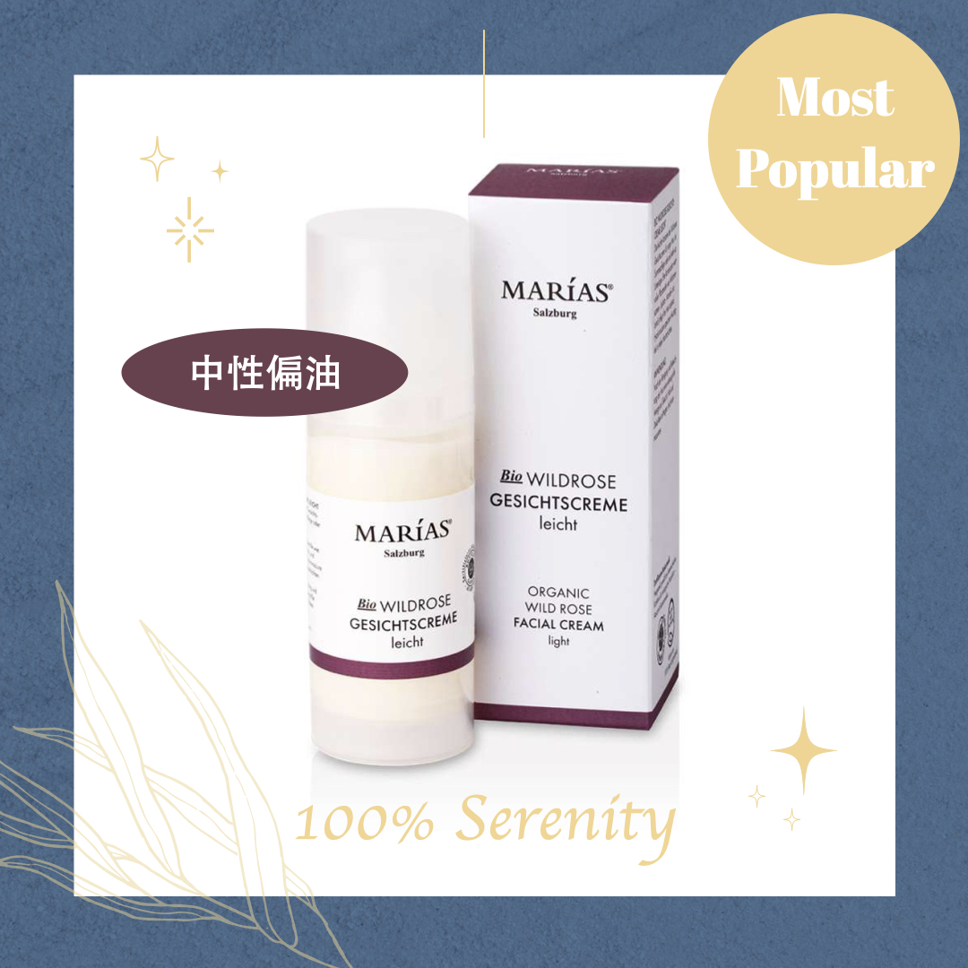 奧瑪玫瑰美肌 | 輕乳霜 50ml