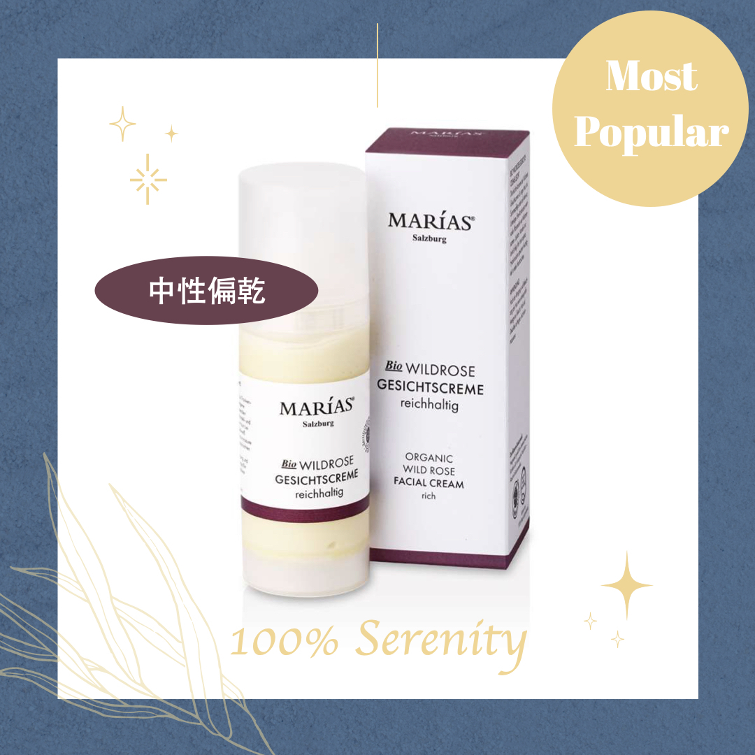 奧瑪玫瑰美肌 | 濃乳霜 50ml