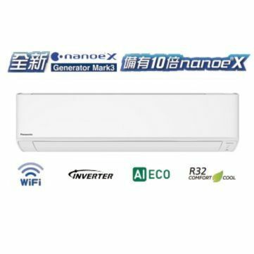 樂聲 Panasonic    CS-LZ18ZKA/CU-LZ18ZKA‧2匹R32 智能變頻冷暖‧420mm‧ECO+AI nanoe®X Mark 3‧分體式冷氣機‧香港行貨,原廠1年全機,5年壓縮機保養‧