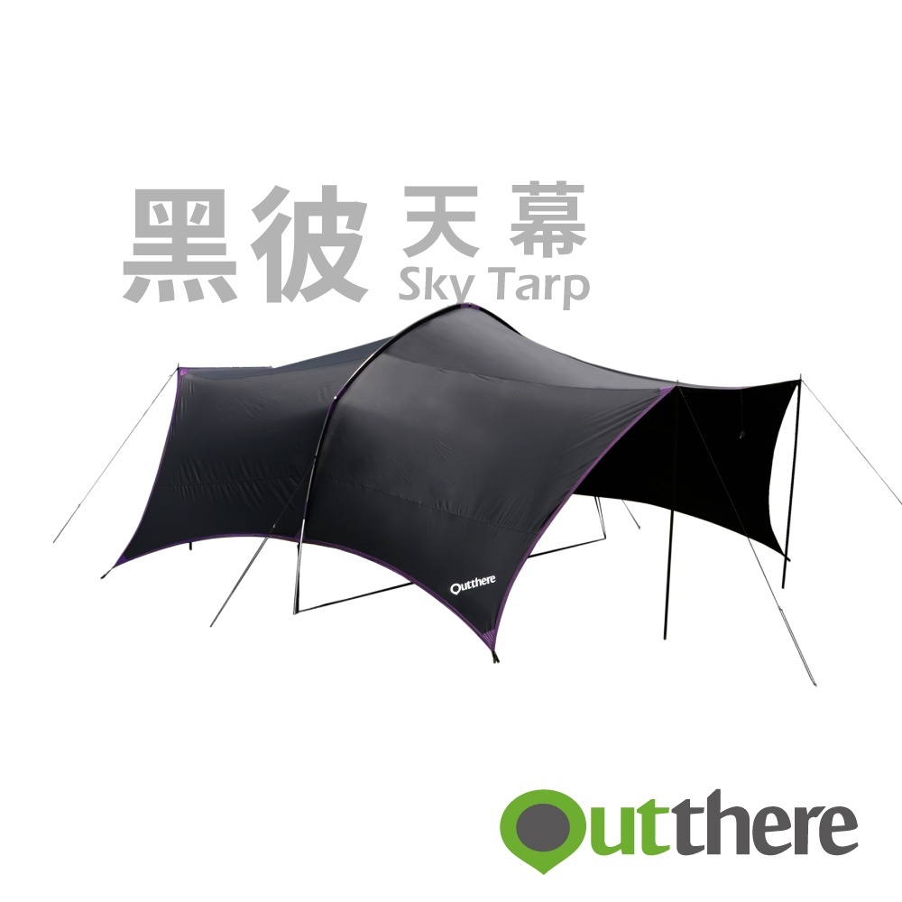 【Outthere 好野】黑彼天幕(限時送營柱)