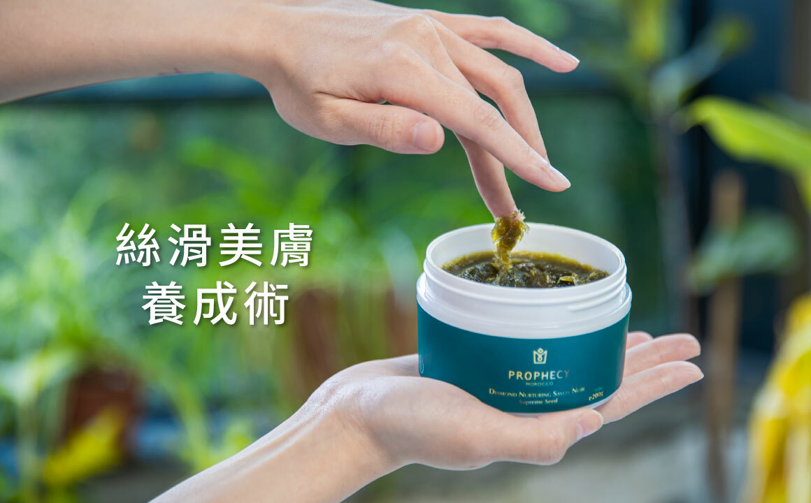 歲月不留痕—絲滑美膚養成術