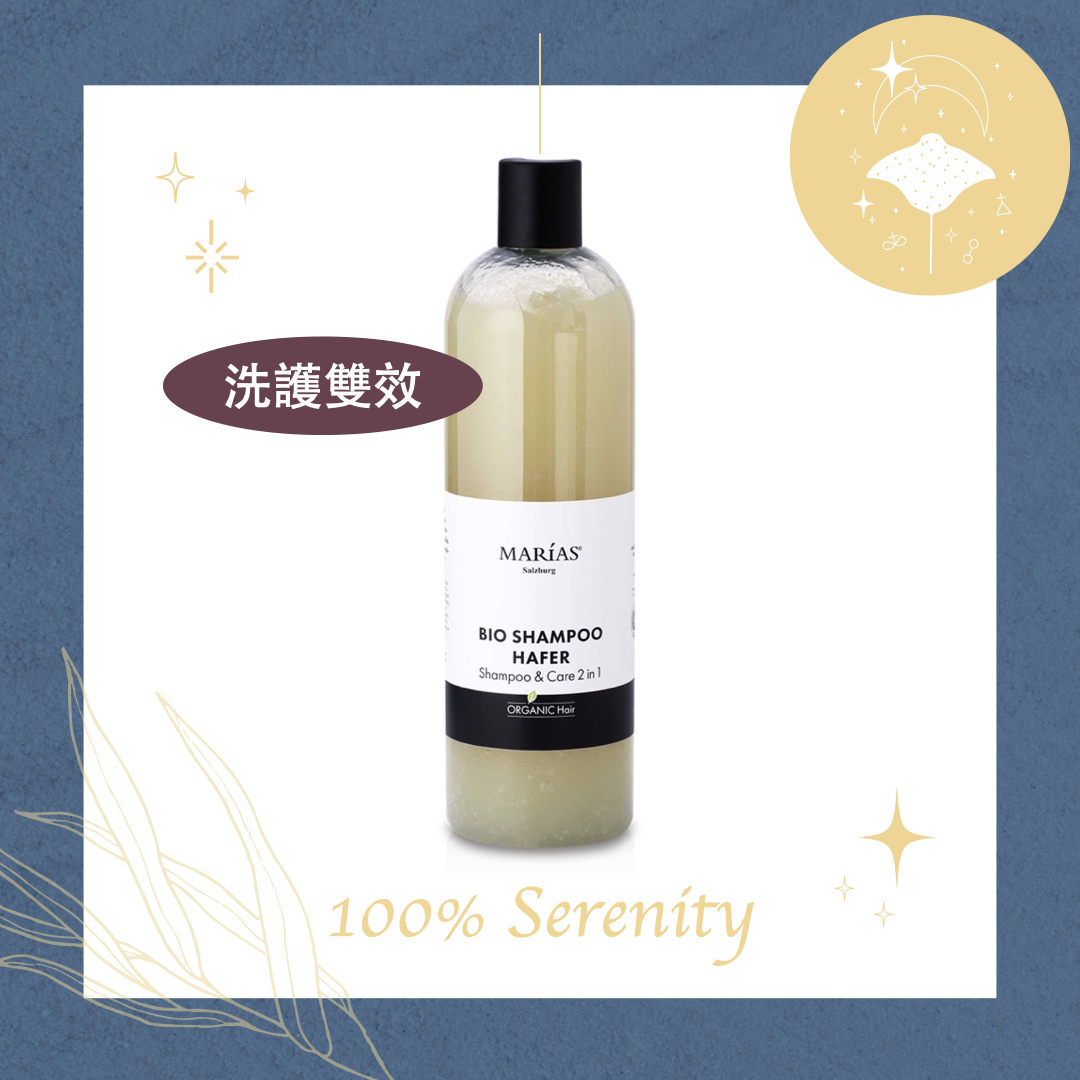 奧地利燕麥奶 | 雙護洗髮精 500ml