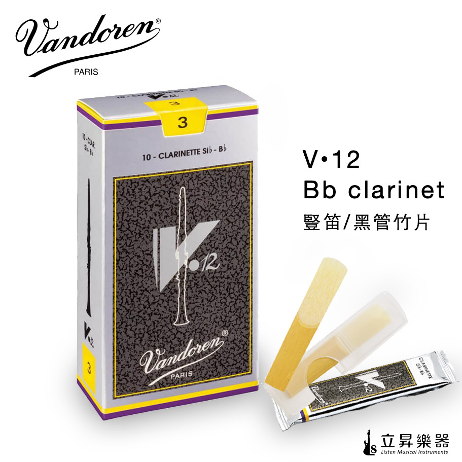Vandoren V12 Clarinet 銀盒 豎笛 / 黑管竹片 3.0號 10片裝 CR193