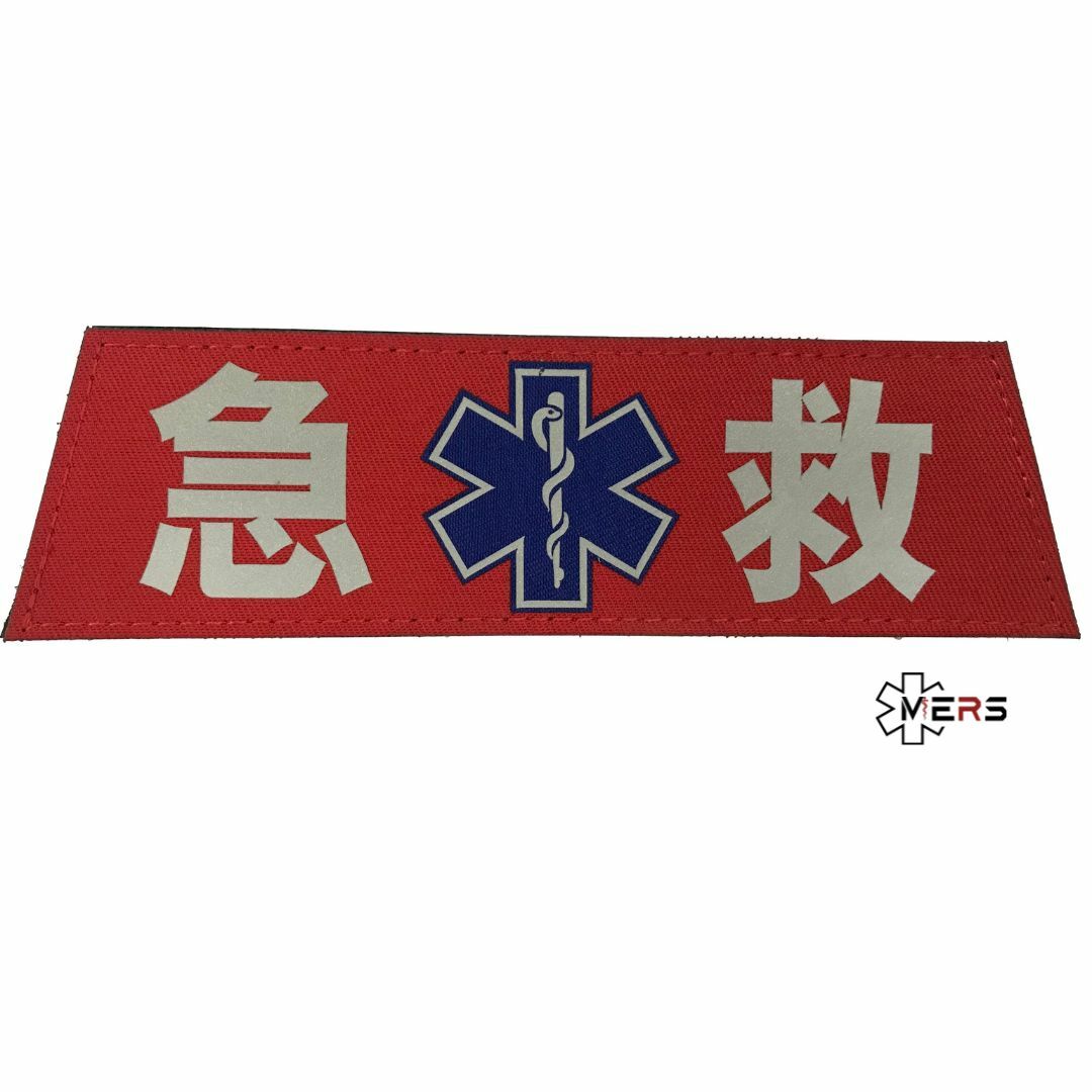 急救中英文反光辨識章