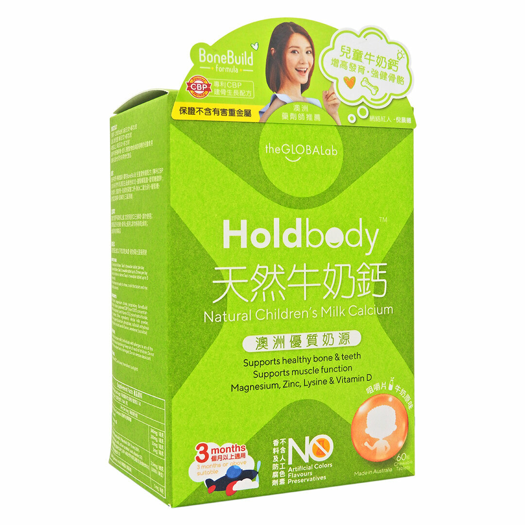 HOLDBODY - 天然牛奶鈣 香港行貨