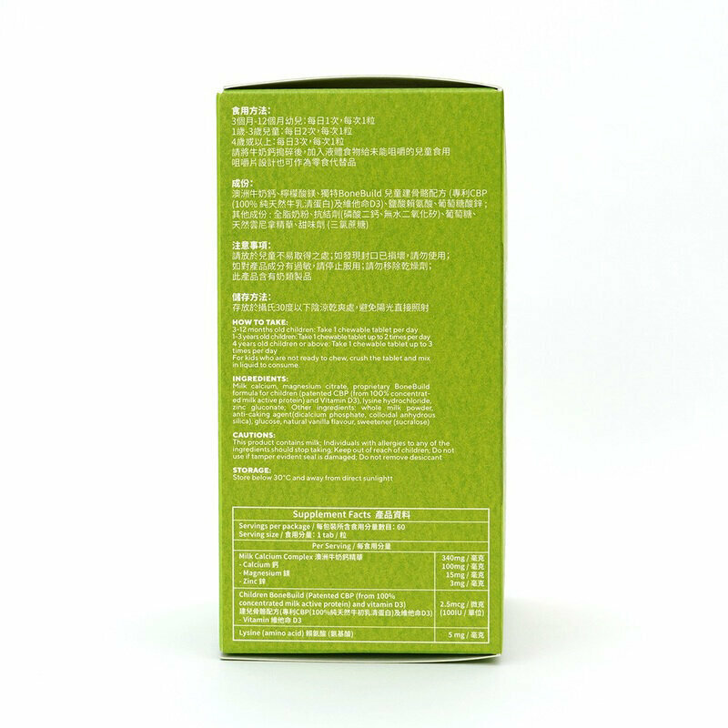 HOLDBODY - 天然牛奶鈣 香港行貨