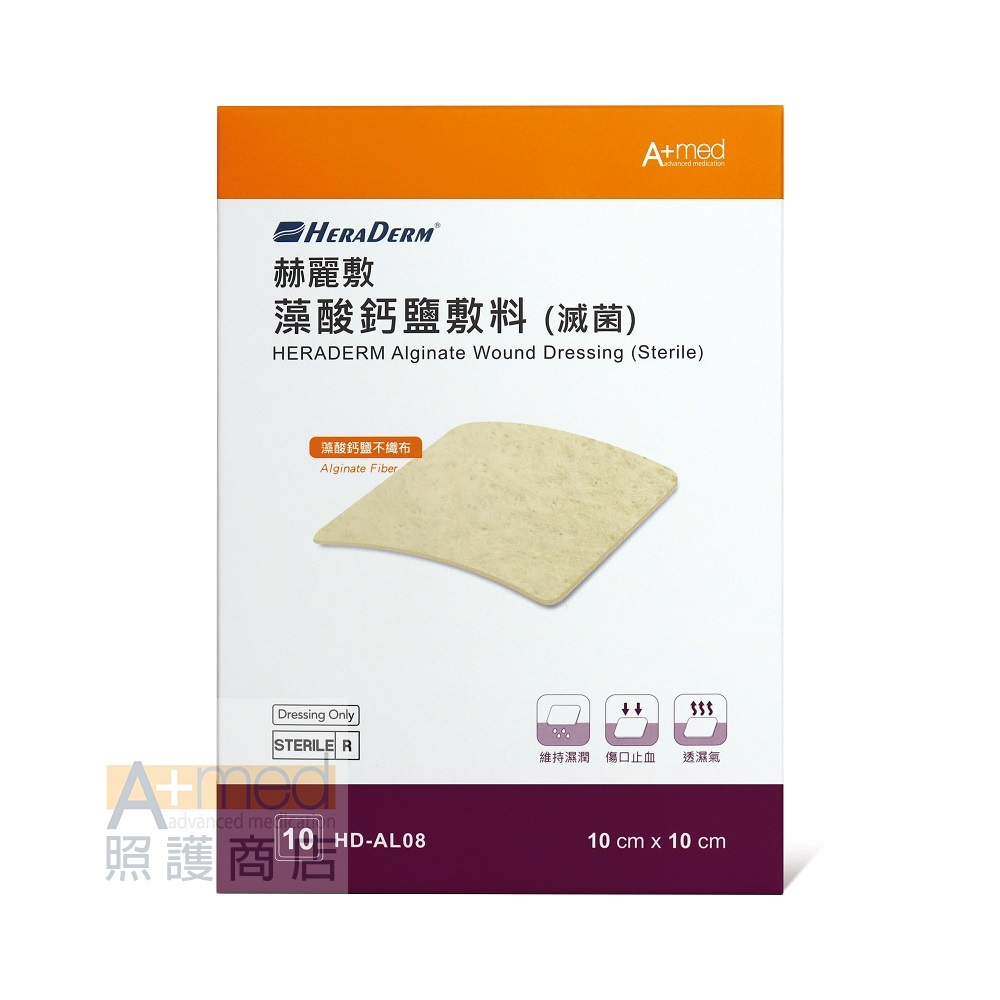 赫麗敷藻酸鈣鹽敷料(滅菌) 10x10cm (HD-AL08)