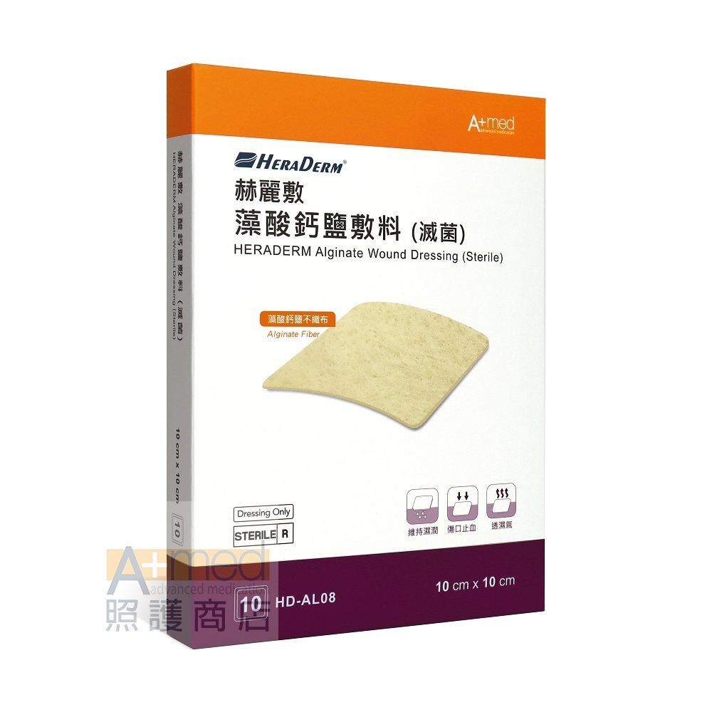 赫麗敷藻酸鈣鹽敷料(滅菌) 10x10cm (HD-AL08)