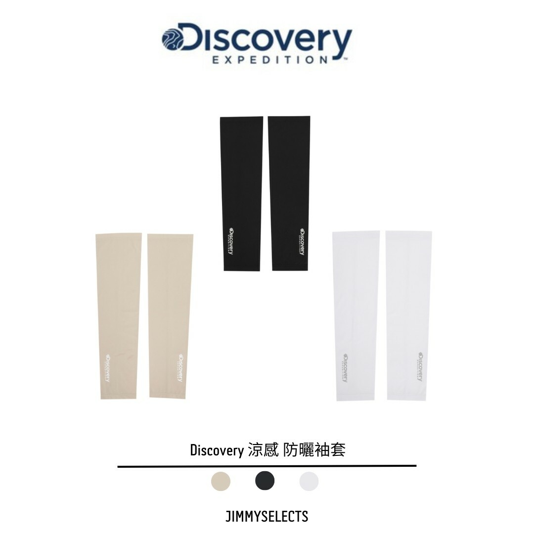 韓國代購 Discovery Expedition 涼感 防曬袖套 三色 MAY-
